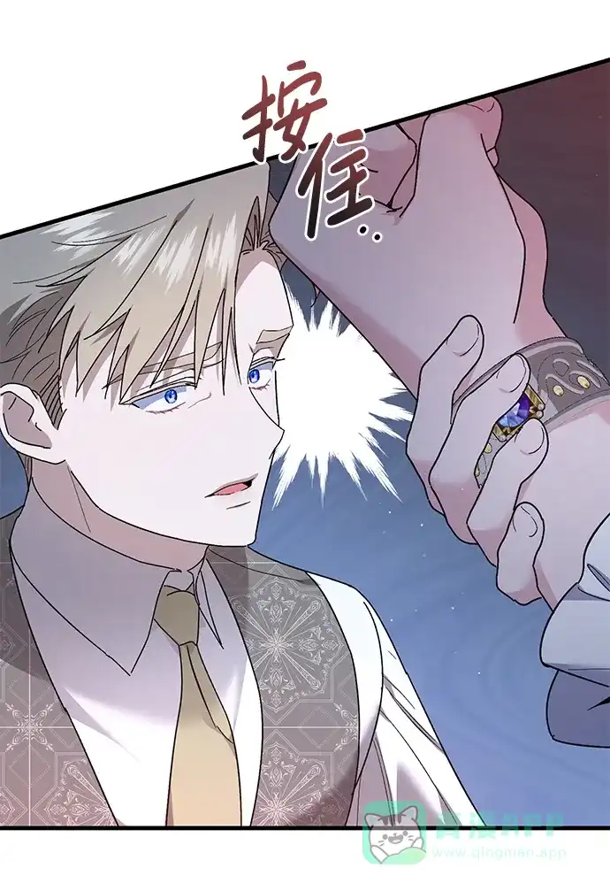 《森林中公爵找到的她》第45话 第19页
