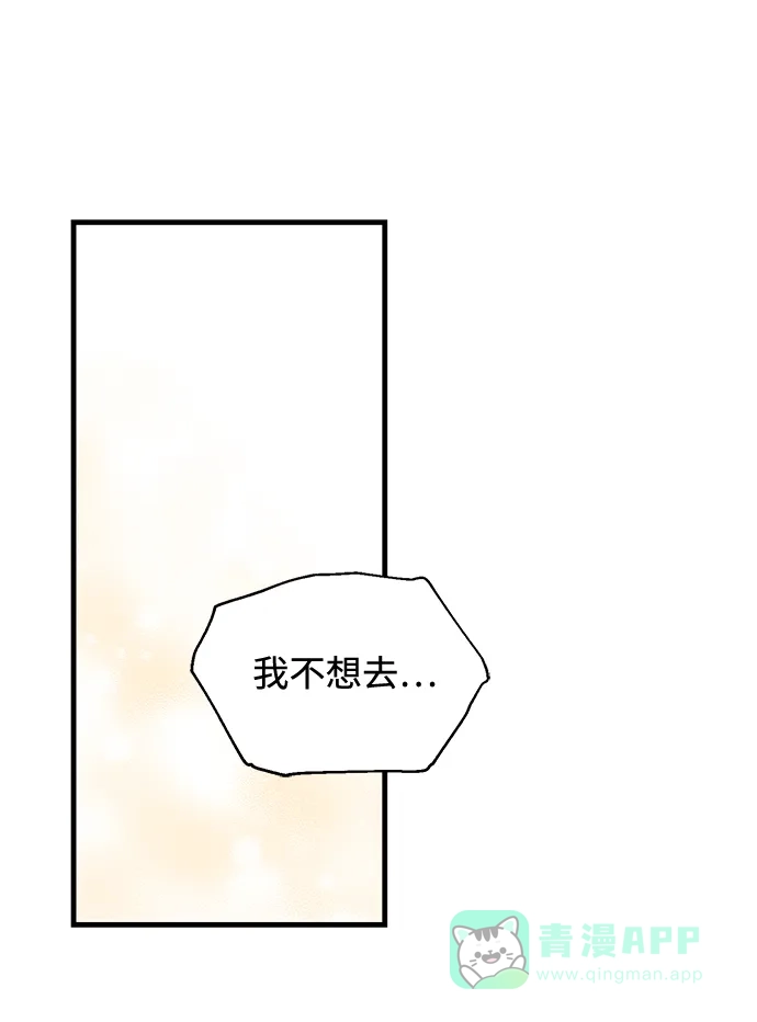 《森林中公爵找到的她》第46话 第39页
