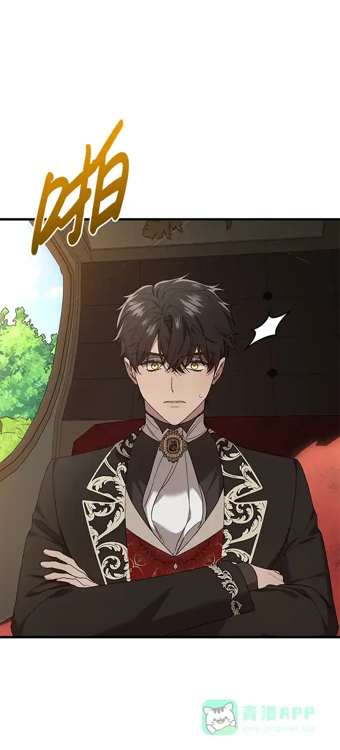 《森林中公爵找到的她》第46话 第9页