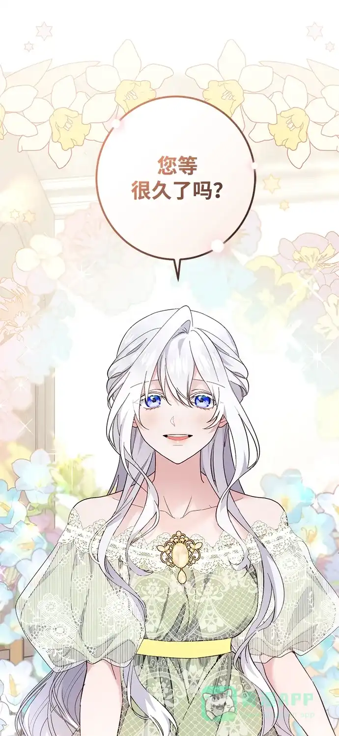 《森林中公爵找到的她》第46话 第65页