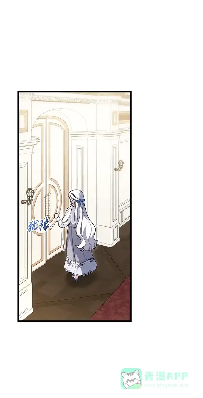 《森林中公爵找到的她》第46话 第17页
