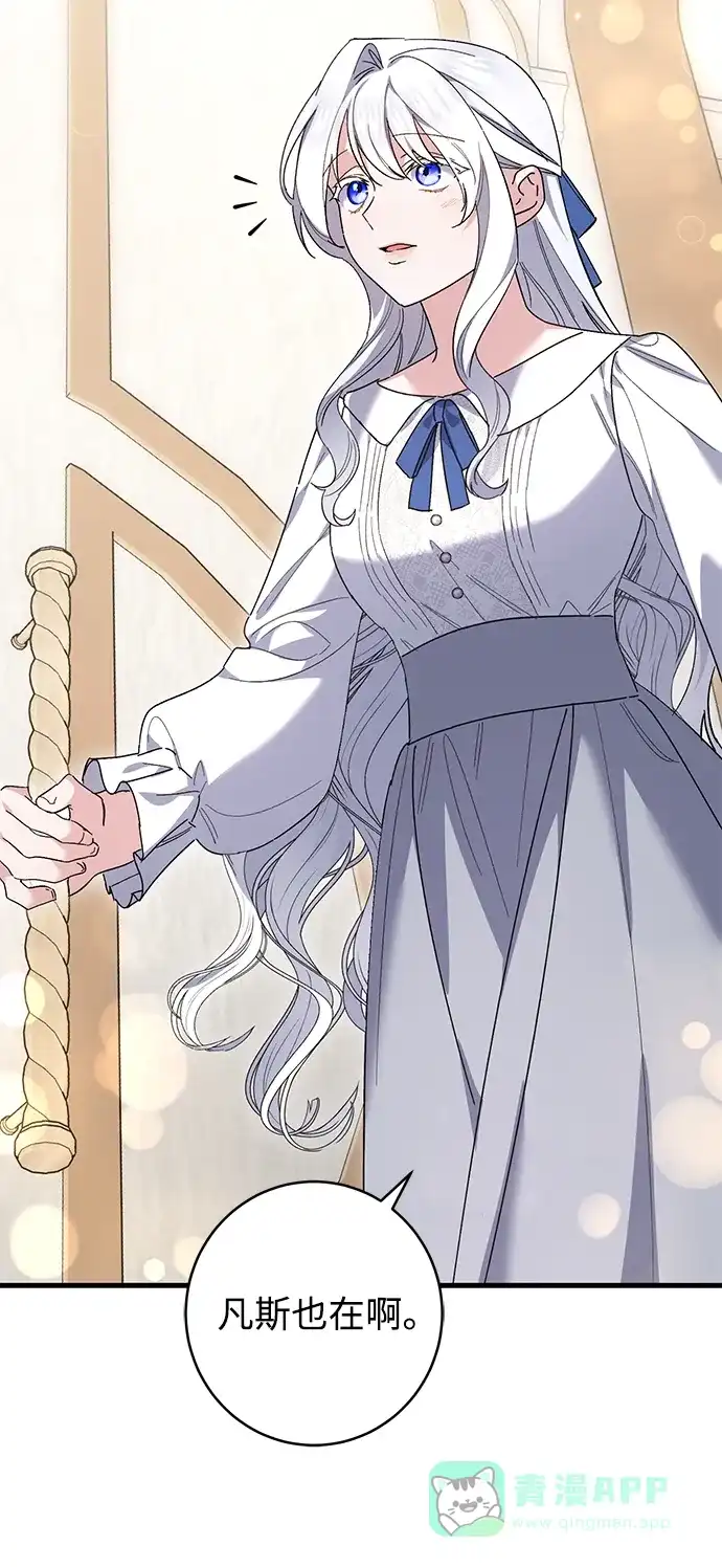 《森林中公爵找到的她》第46话 第21页