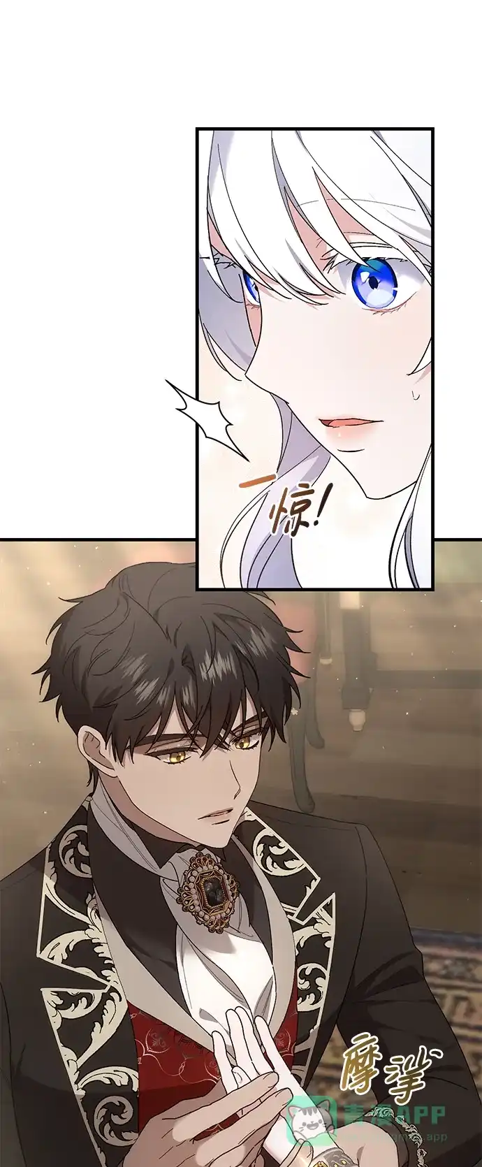 《森林中公爵找到的她》第47话 第26页