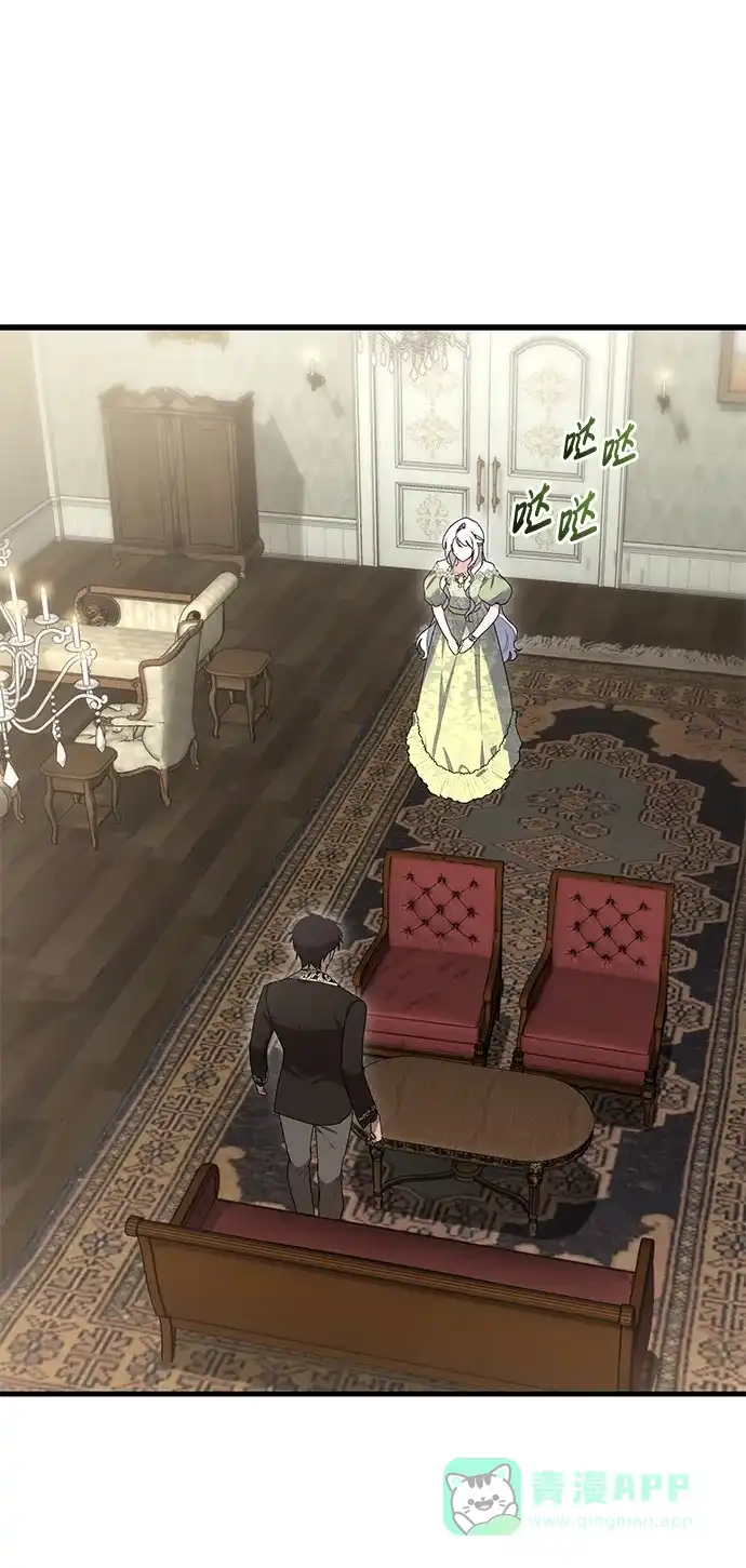 《森林中公爵找到的她》第47话 第2页