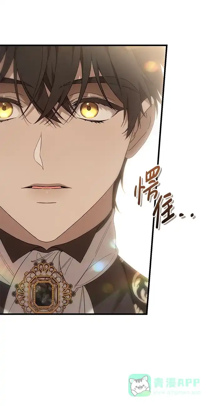 《森林中公爵找到的她》第47话 第3页