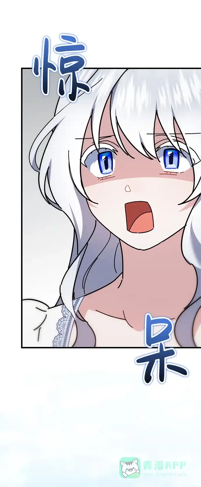 《森林中公爵找到的她》第47话 第60页