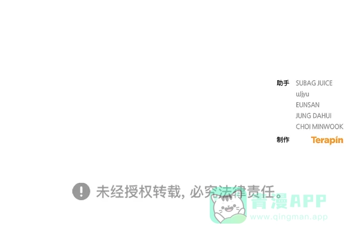 《森林中公爵找到的她》第48话 第62页