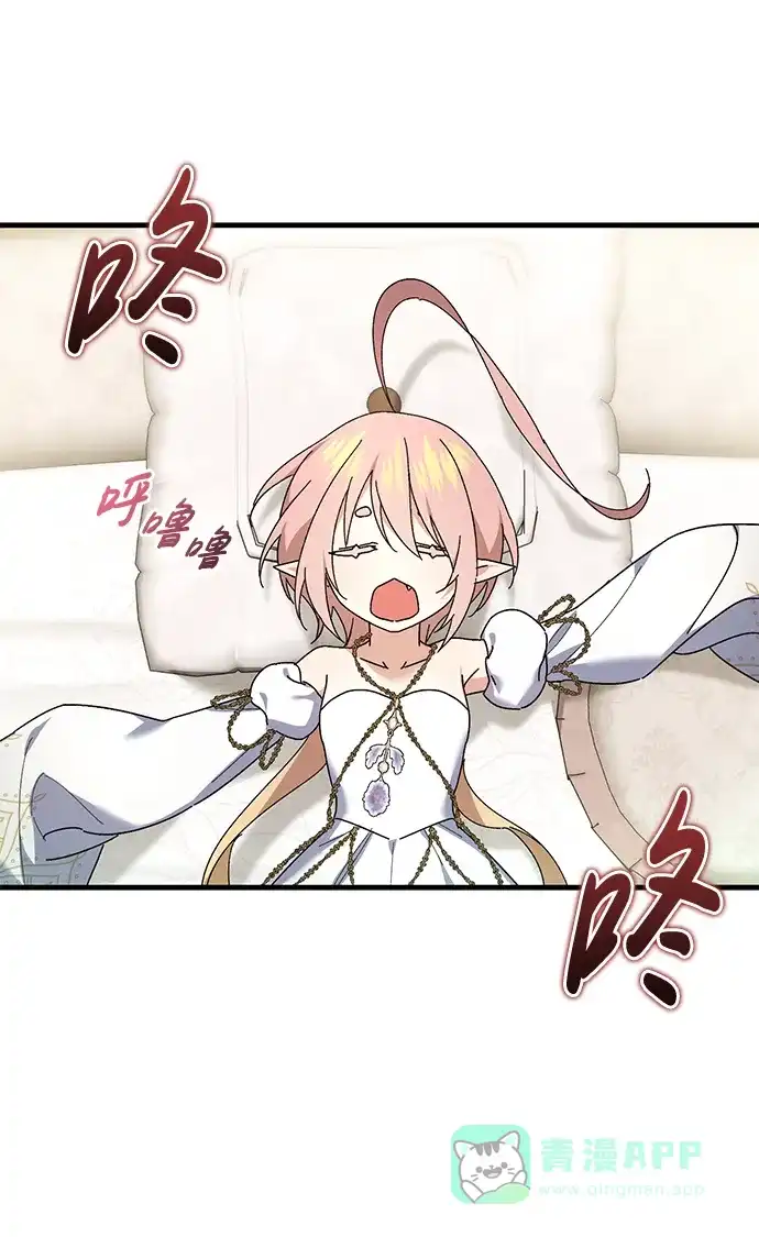 《森林中公爵找到的她》第48话 第27页