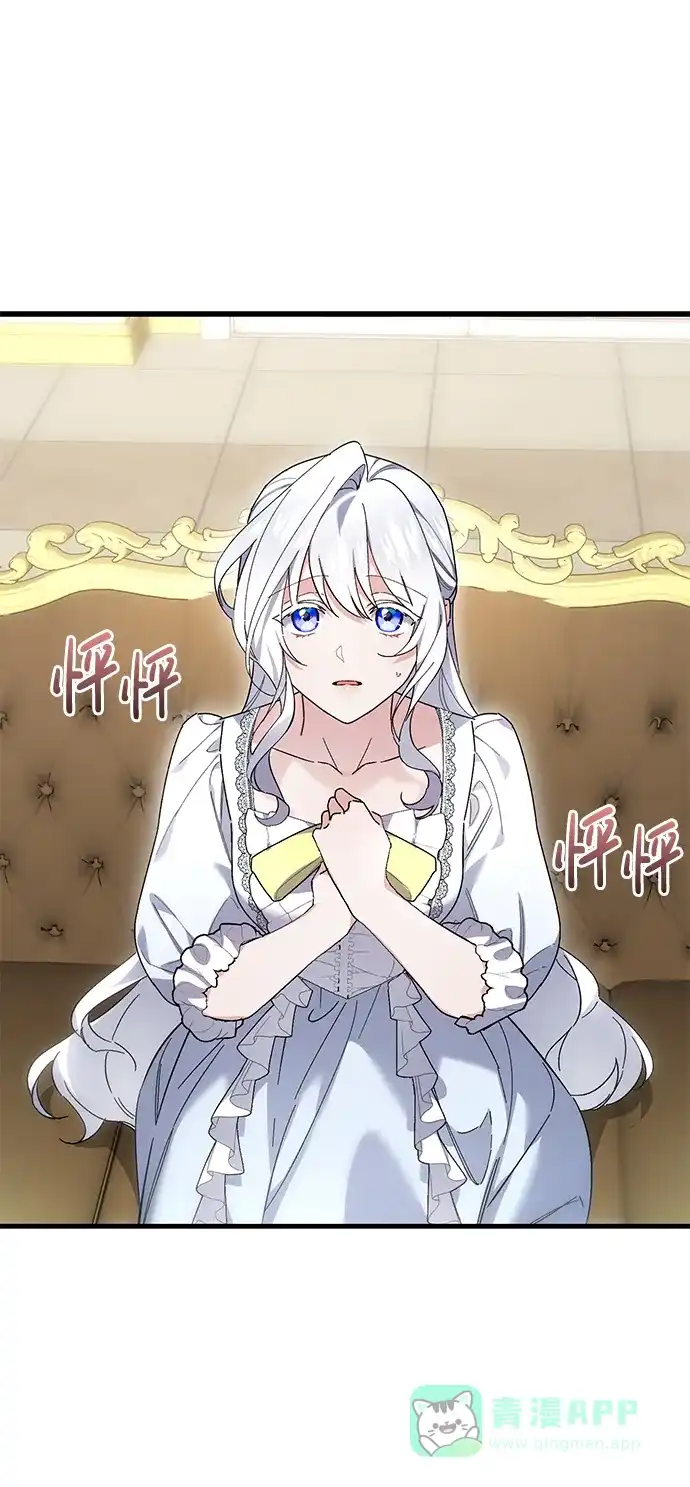 《森林中公爵找到的她》第48话 第2页