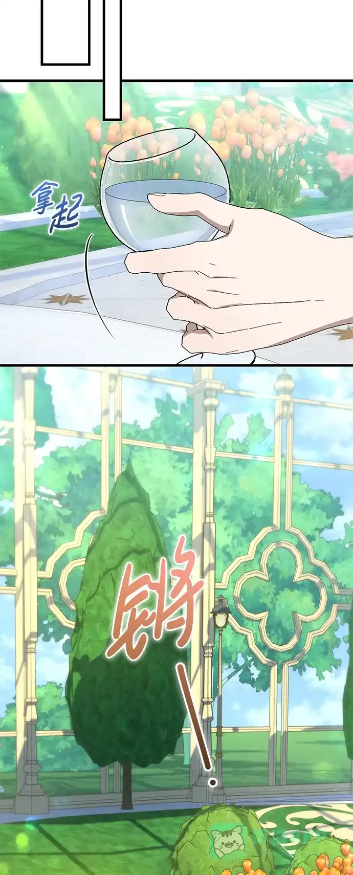 《森林中公爵找到的她》第48话 第39页
