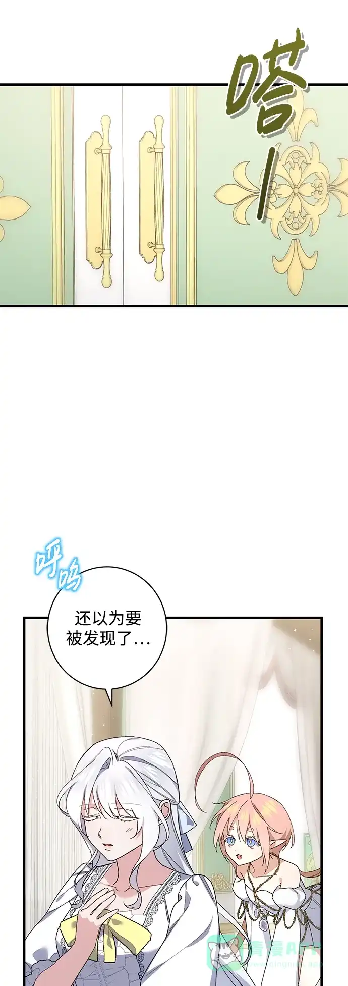 《森林中公爵找到的她》第48话 第33页