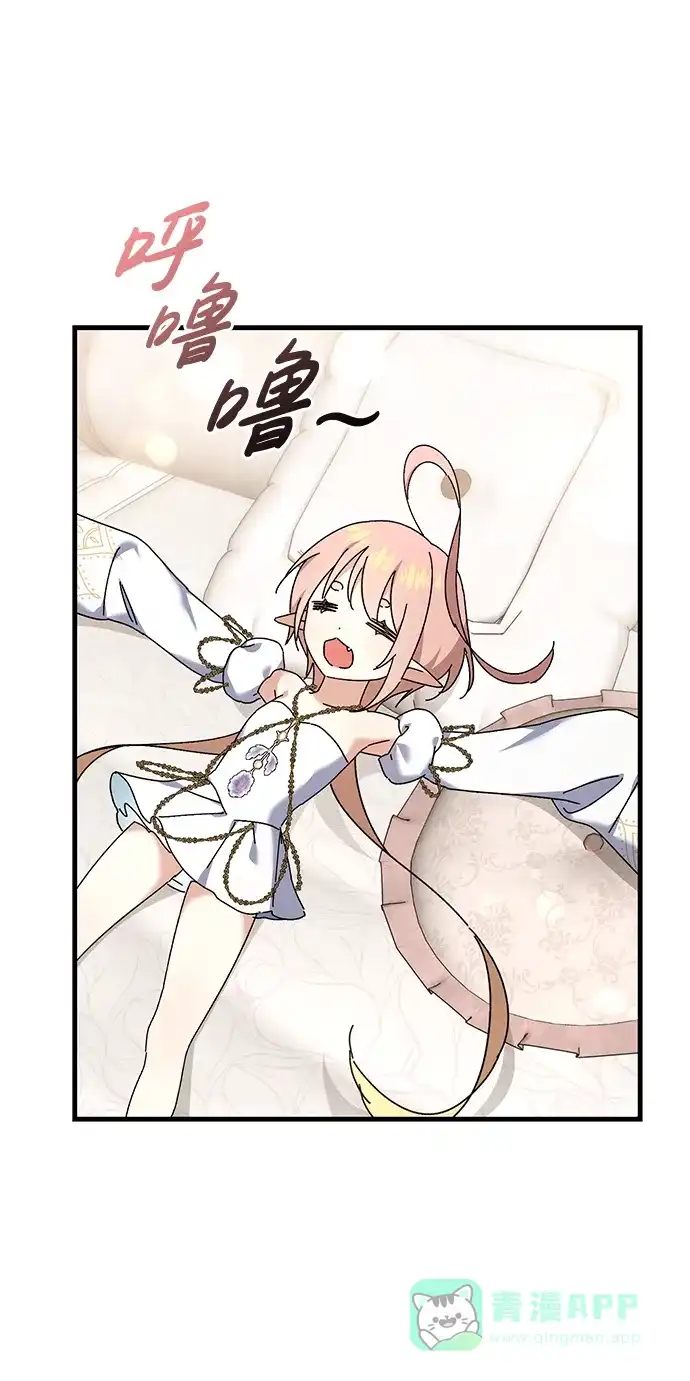 《森林中公爵找到的她》第48话 第17页