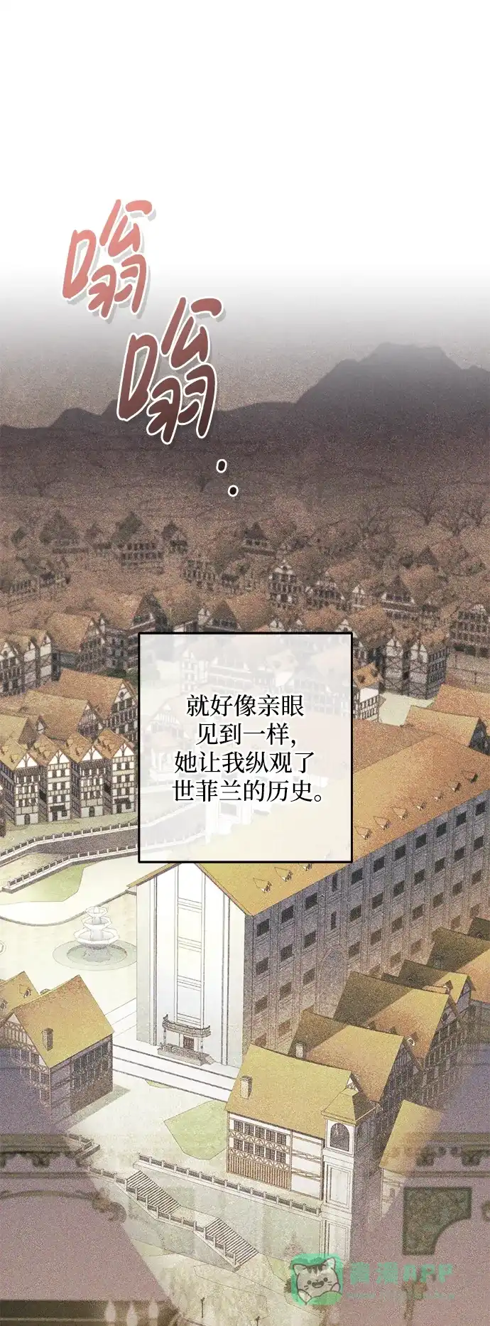 《森林中公爵找到的她》第48话 第19页