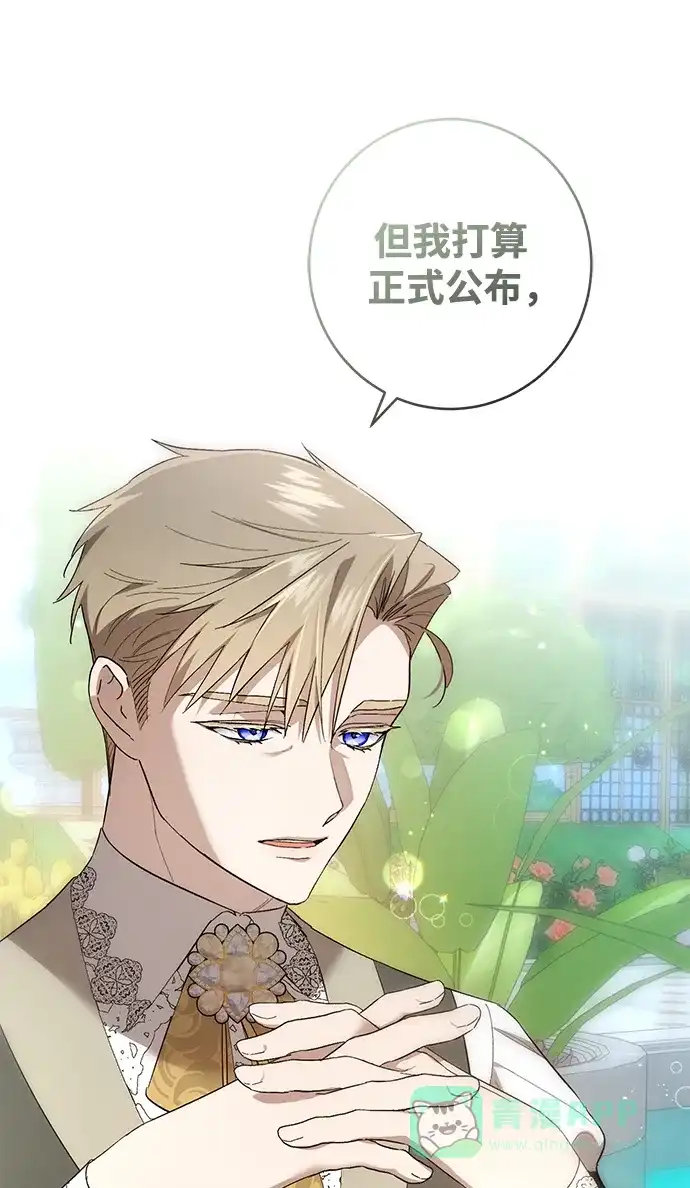 《森林中公爵找到的她》第48话 第60页