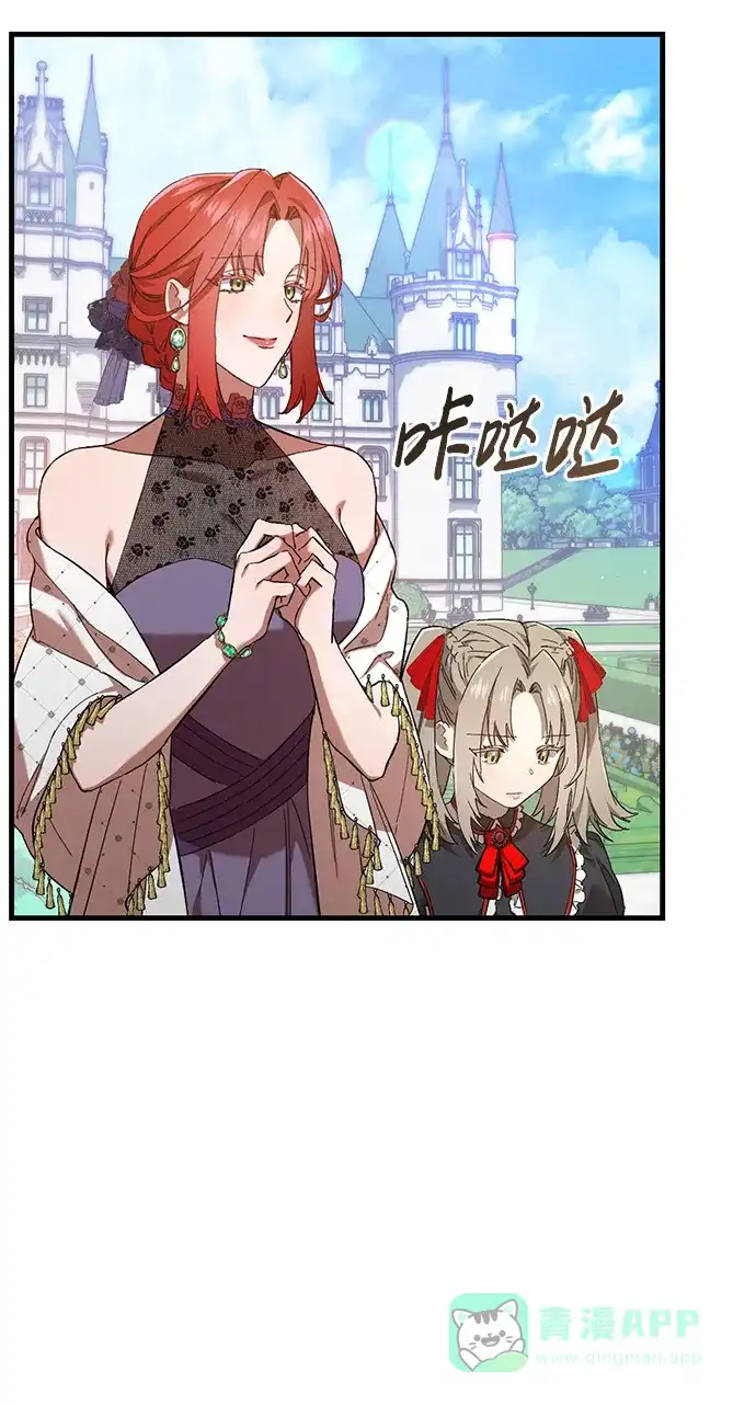 《森林中公爵找到的她》第5话 第18页