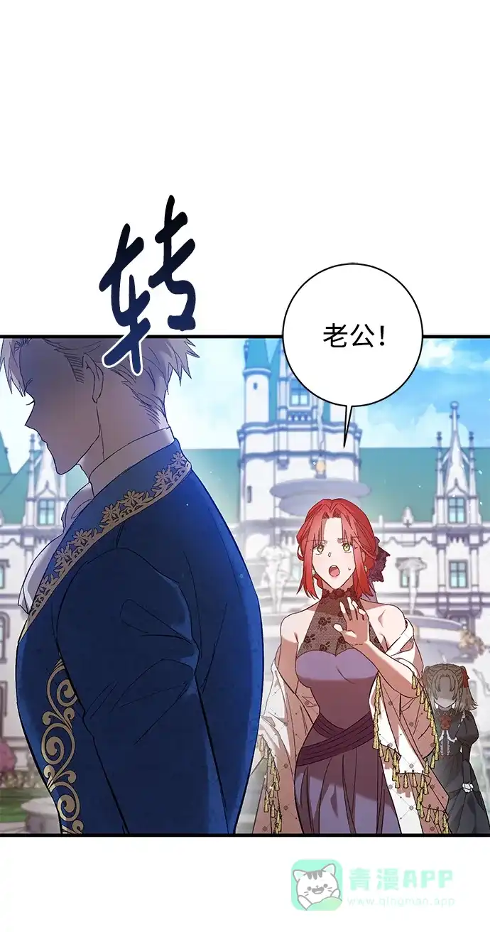 《森林中公爵找到的她》第5话 第27页
