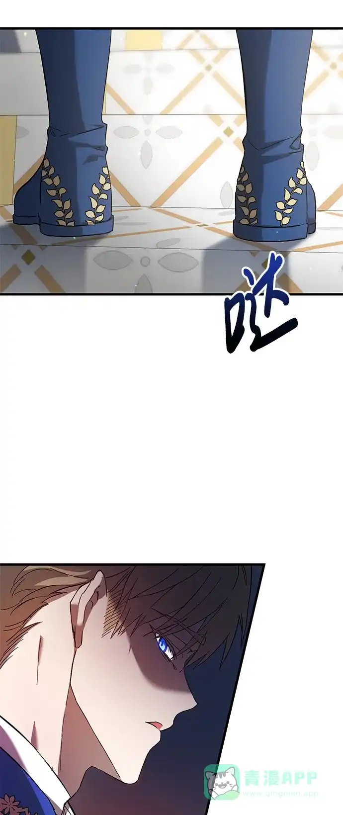 《森林中公爵找到的她》第5话 第34页