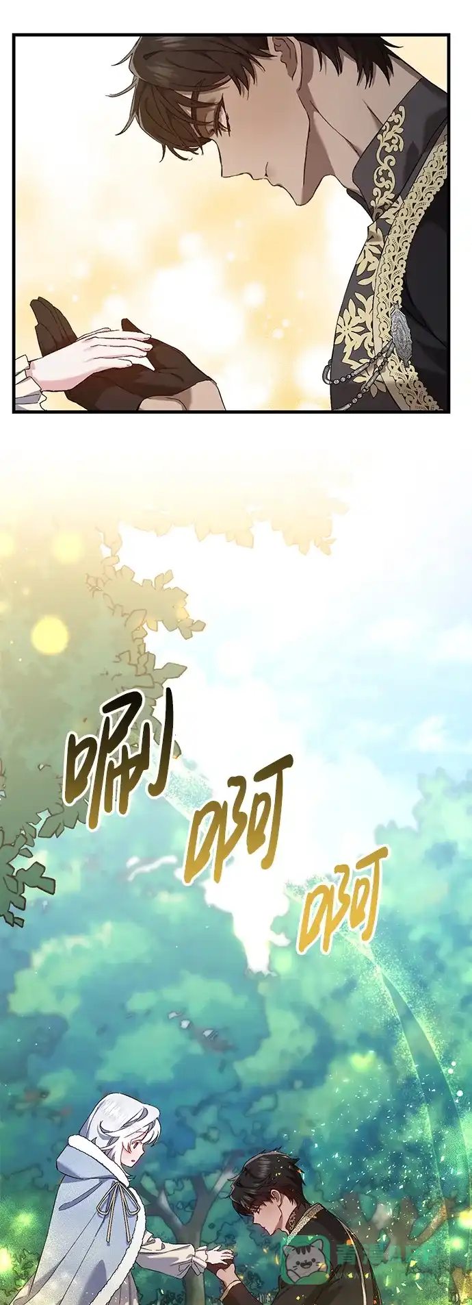 《森林中公爵找到的她》第6话 第14页