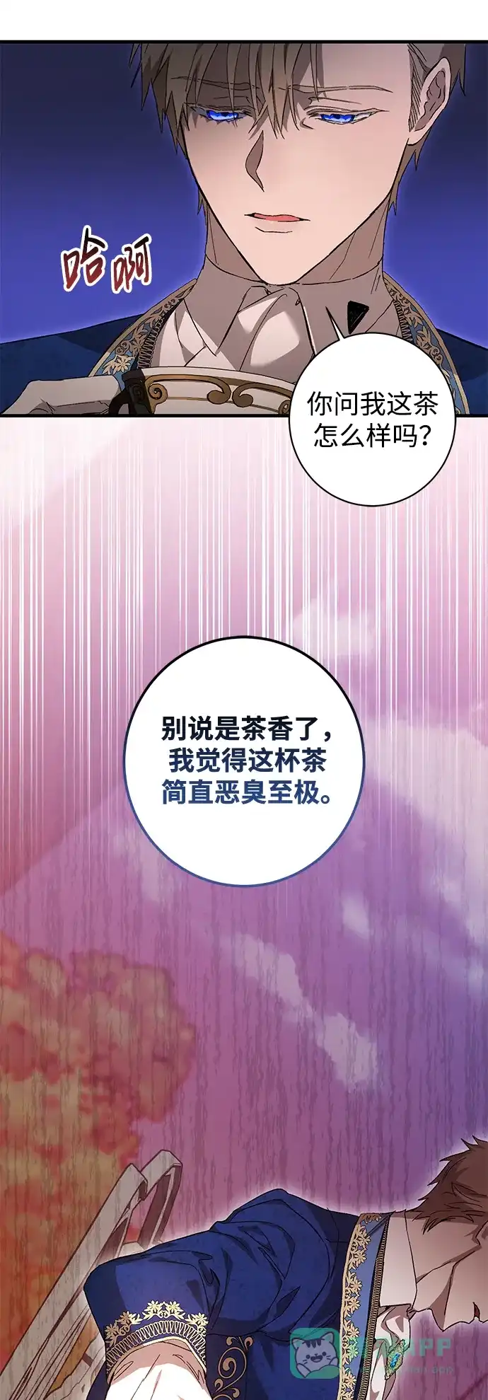 《森林中公爵找到的她》第6话 第53页