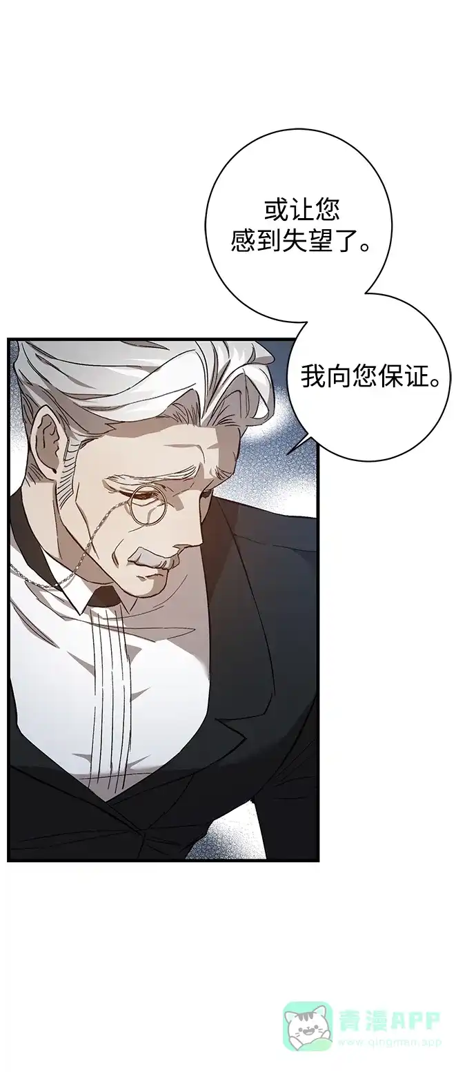 《森林中公爵找到的她》第6话 第36页