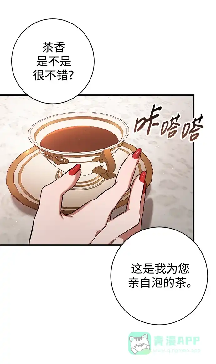 《森林中公爵找到的她》第6话 第50页