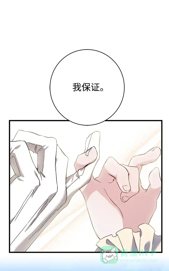 《森林中公爵找到的她》第6话 第40页