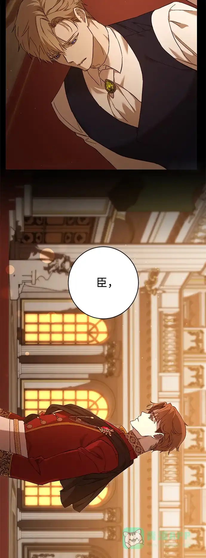 《森林中公爵找到的她》第7话 第26页