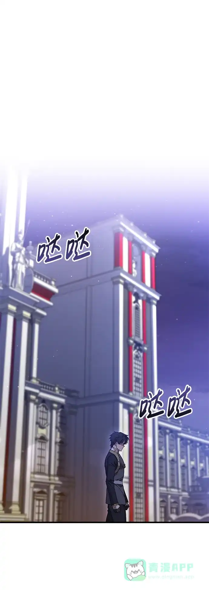 《森林中公爵找到的她》第7话 第60页