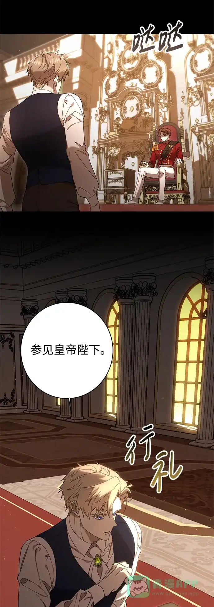 《森林中公爵找到的她》第7话 第8页
