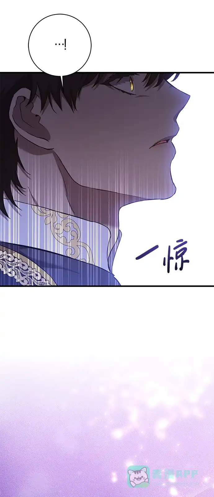 《森林中公爵找到的她》第7话 第62页
