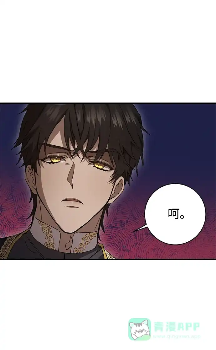 《森林中公爵找到的她》第7话 第52页