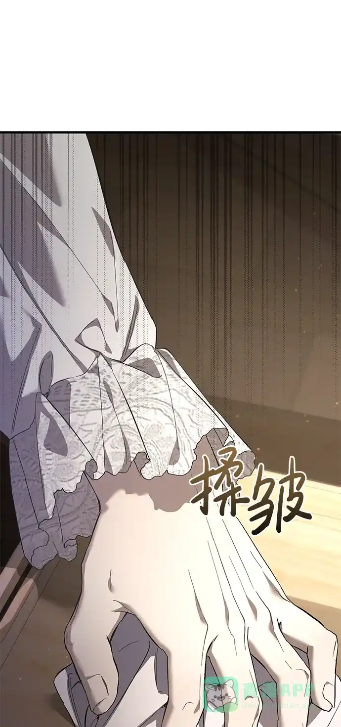 《森林中公爵找到的她》第8话 第57页