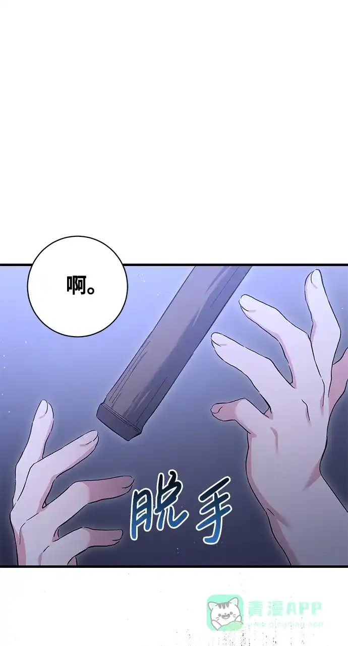 《森林中公爵找到的她》第8话 第35页