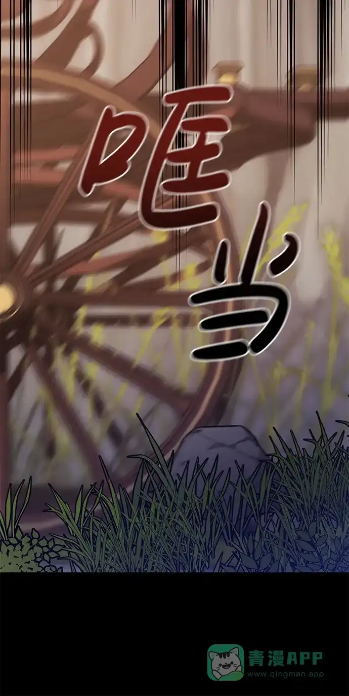 《森林中公爵找到的她》第9话 第21页