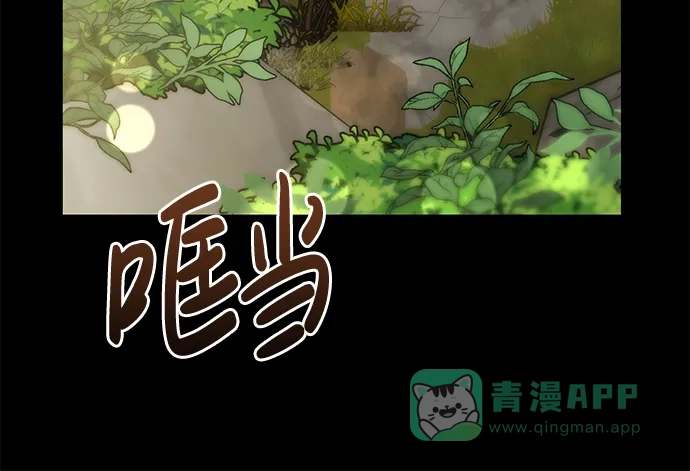 《森林中公爵找到的她》第9话 第17页