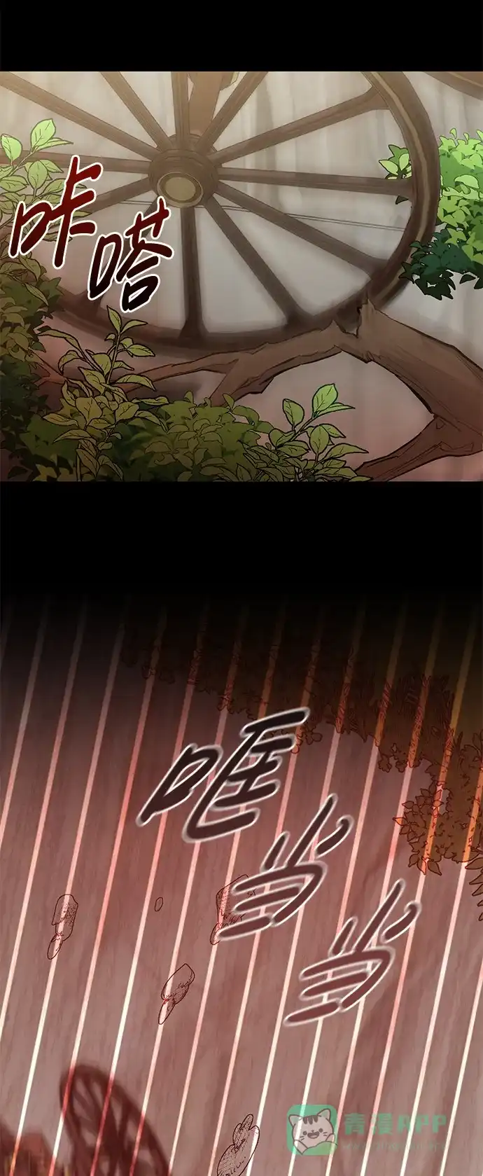 《森林中公爵找到的她》第9话 第27页