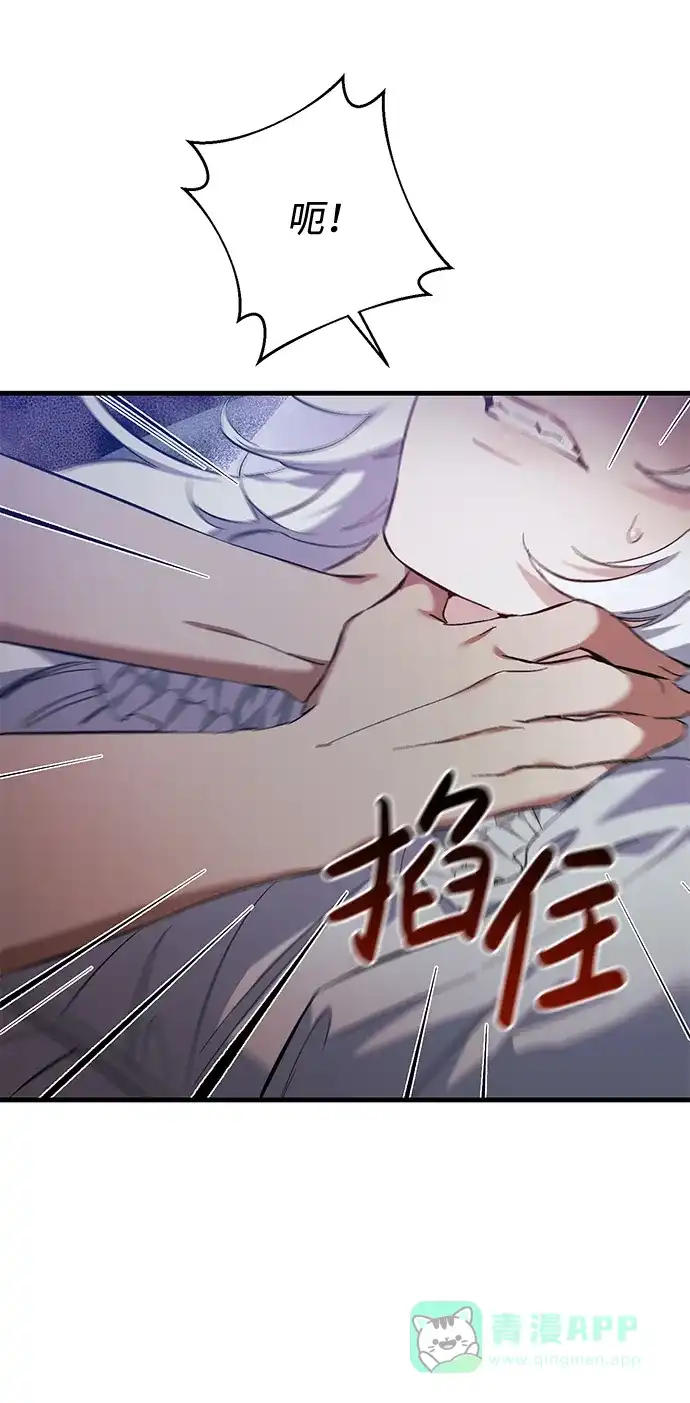《森林中公爵找到的她》第9话 第4页
