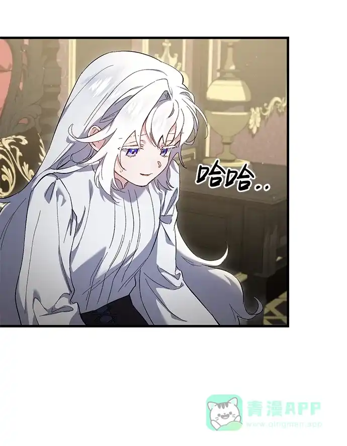 《森林中公爵找到的她》第9话 第46页