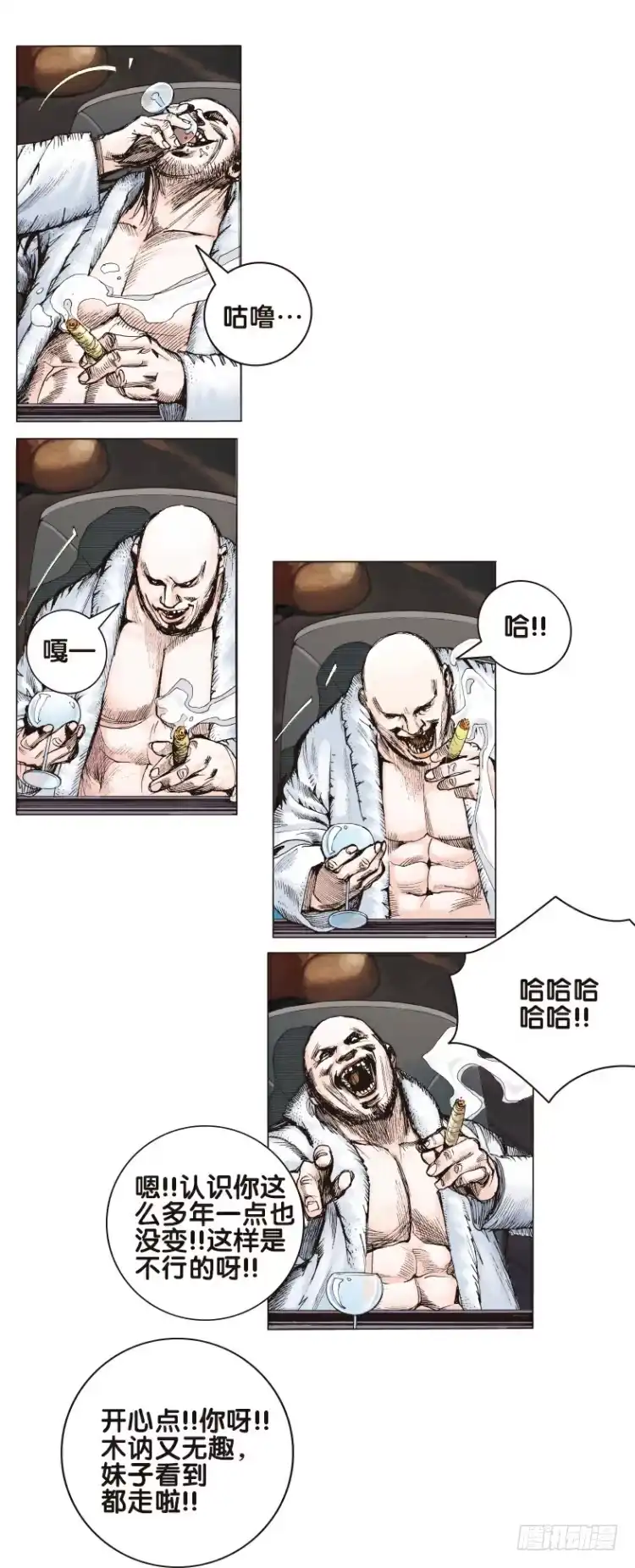 《杀道行者》第一回：复仇者的序曲 第7页