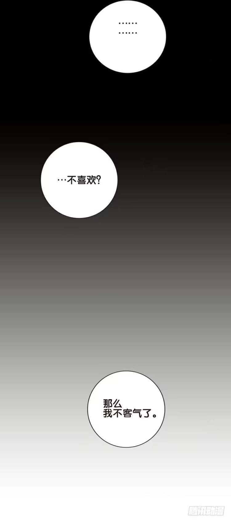《杀道行者》第一回：复仇者的序曲 第6页