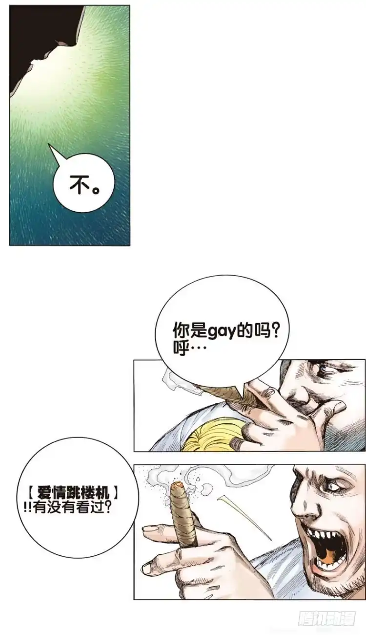《杀道行者》第一回：复仇者的序曲 第9页