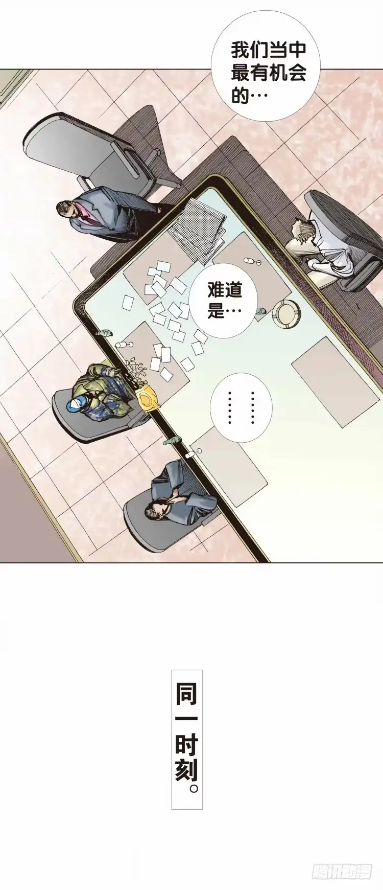 《杀道行者》第十回：复仇者的序曲 第22页