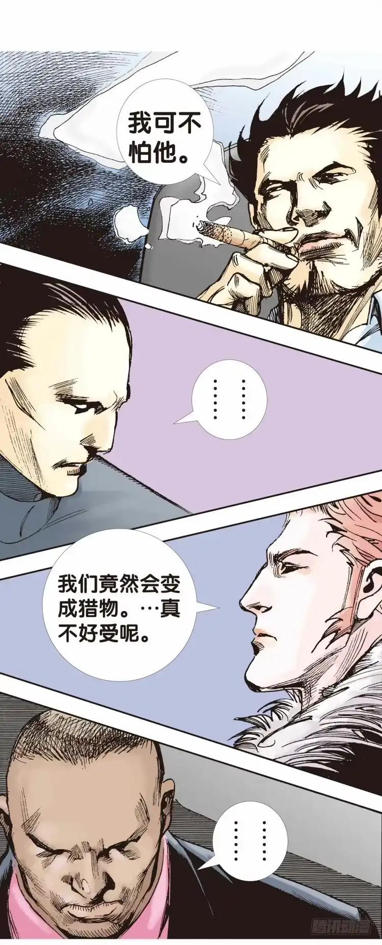 《杀道行者》第十回：复仇者的序曲 第16页