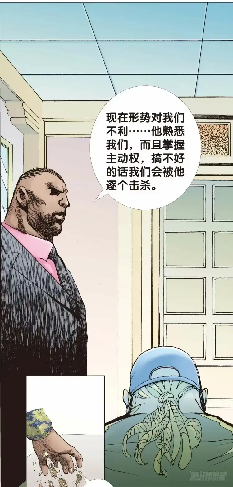 《杀道行者》第十回：复仇者的序曲 第17页
