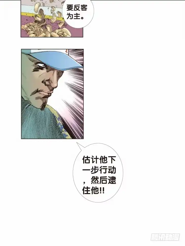《杀道行者》第十回：复仇者的序曲 第18页