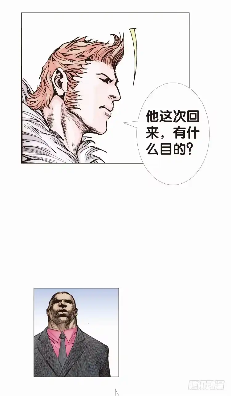 《杀道行者》第十回：复仇者的序曲 第8页