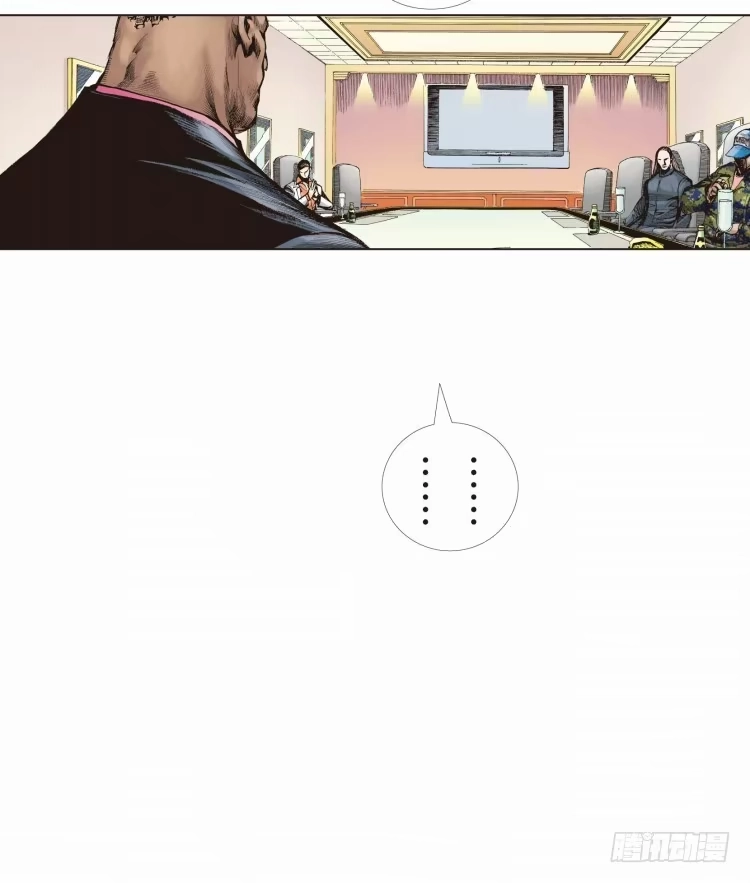 《杀道行者》第十回：复仇者的序曲 第4页