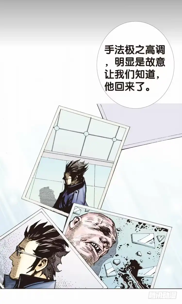 《杀道行者》第十回：复仇者的序曲 第2页
