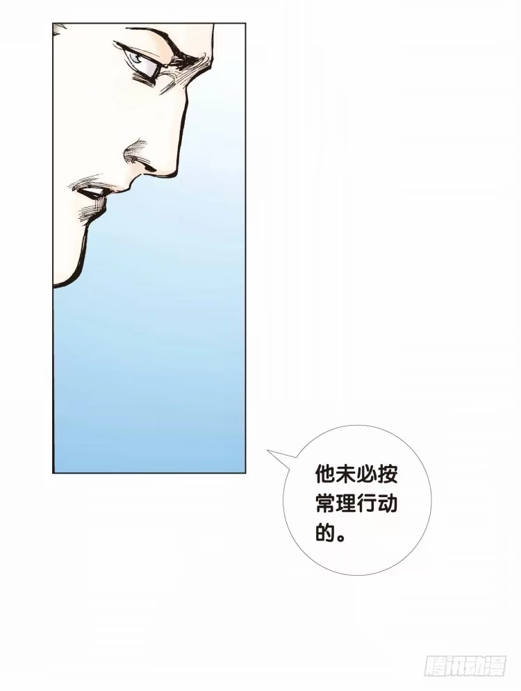 《杀道行者》第十回：复仇者的序曲 第21页