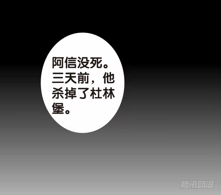 《杀道行者》第十回：复仇者的序曲 第1页
